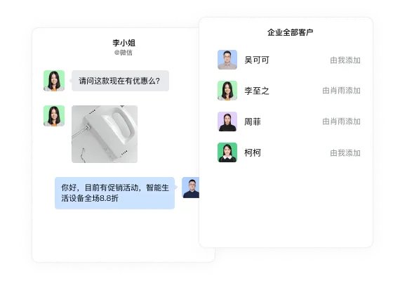 智能办公示意
