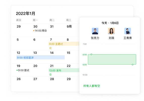 欢迎语