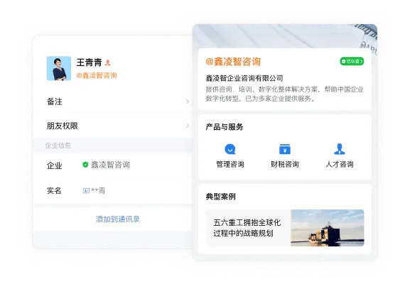 私有会议