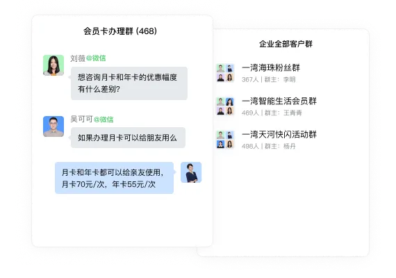 连接微信示意