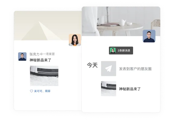 内外协作示意